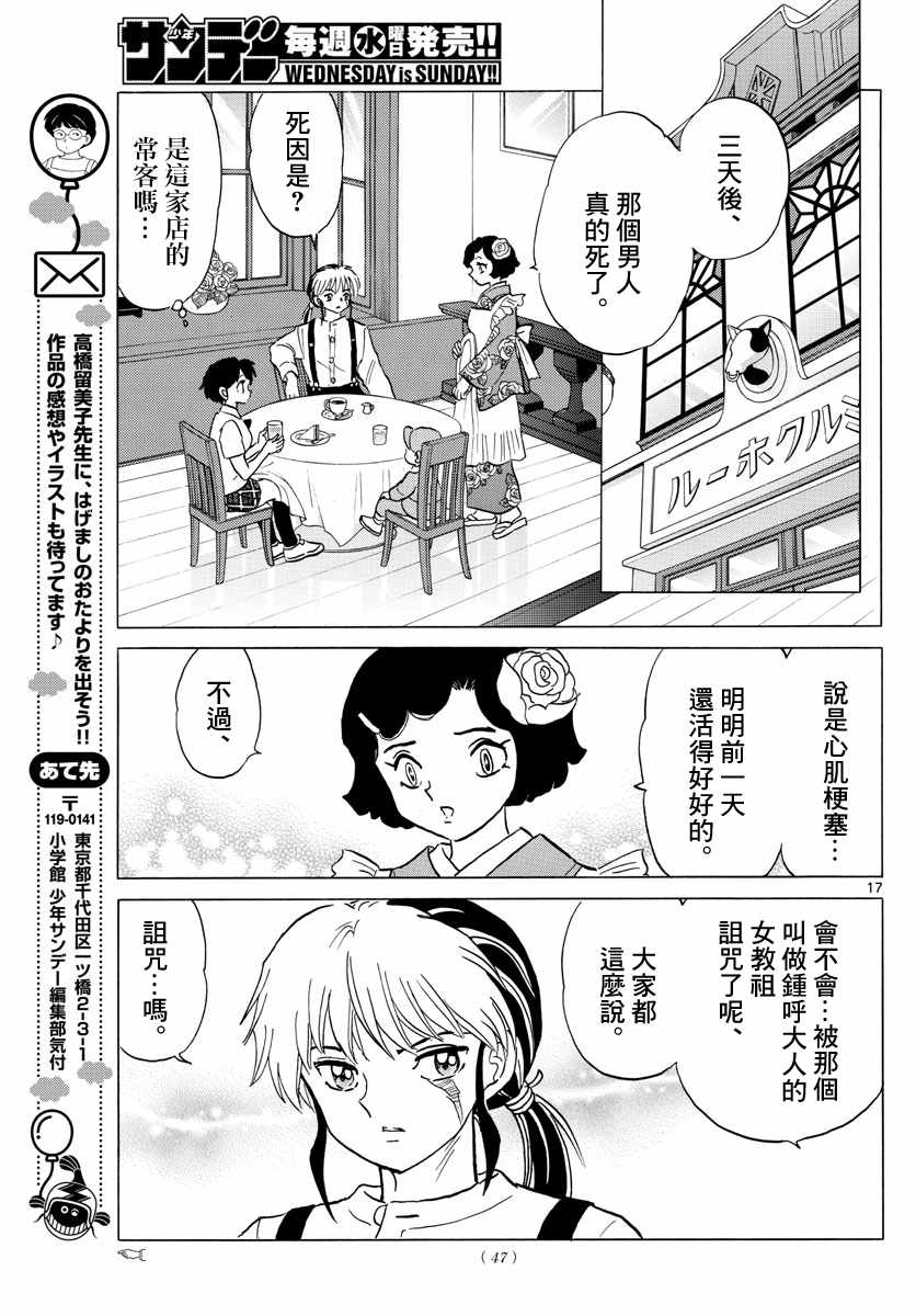 第17页