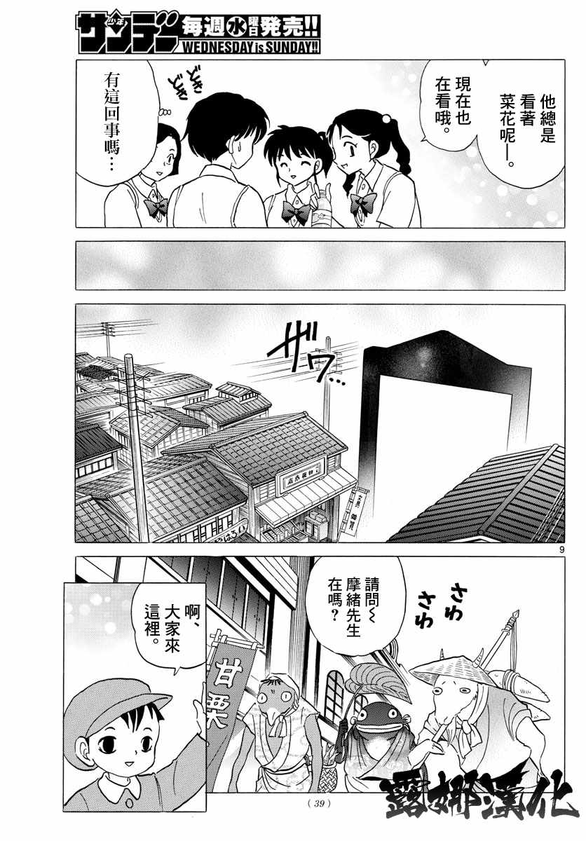 第9页