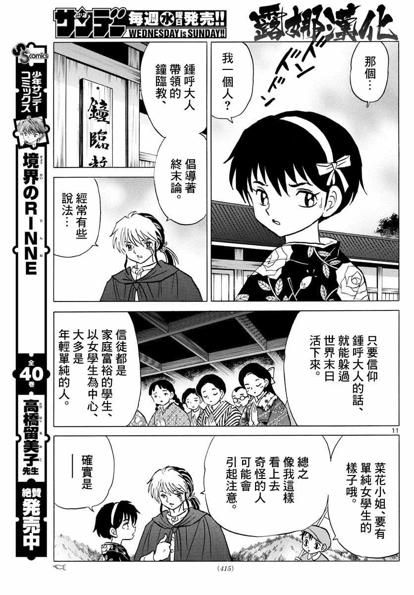 第11页