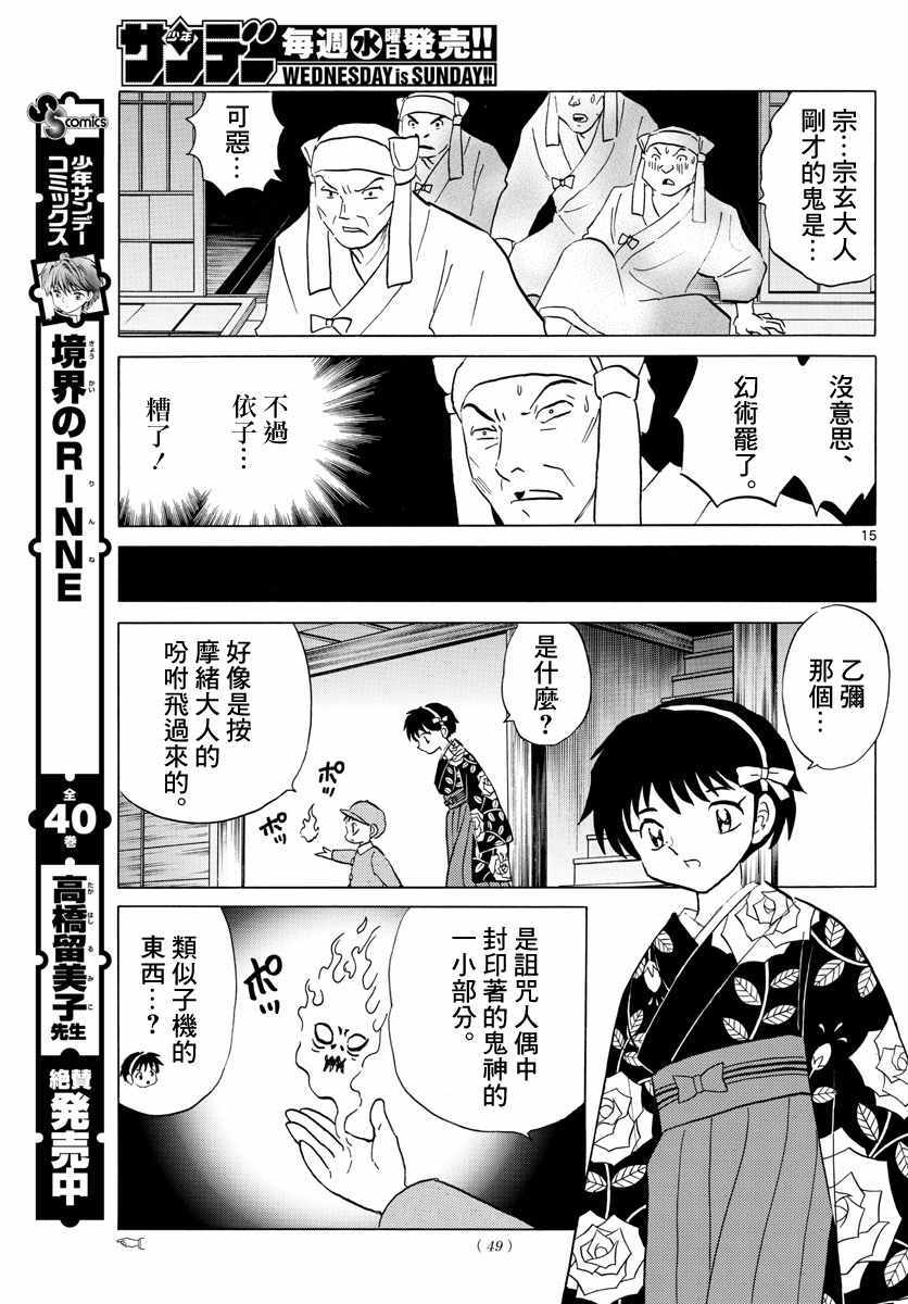 第15页