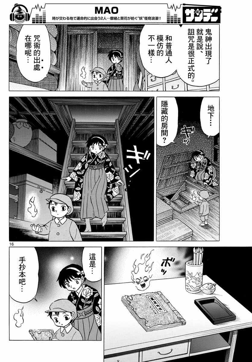 第16页