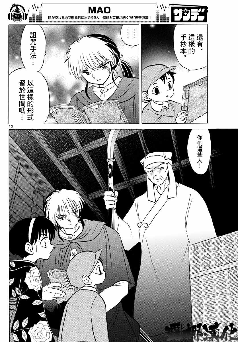第12页