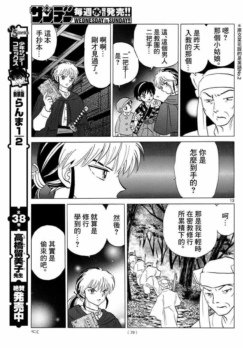 第13页