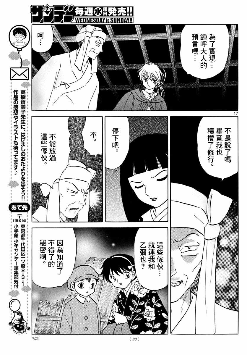 第17页