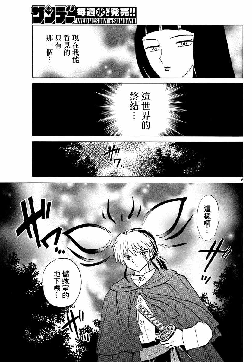 第9页