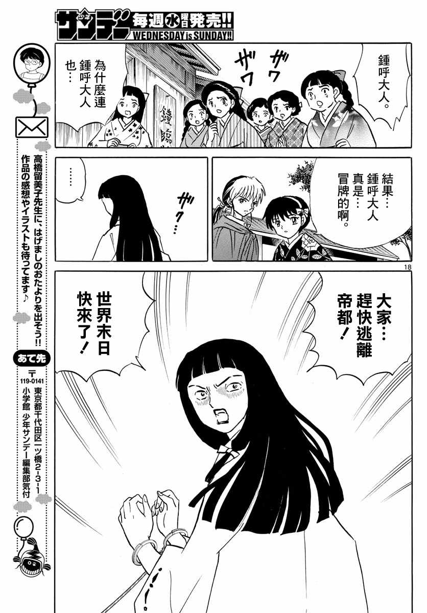 第17页