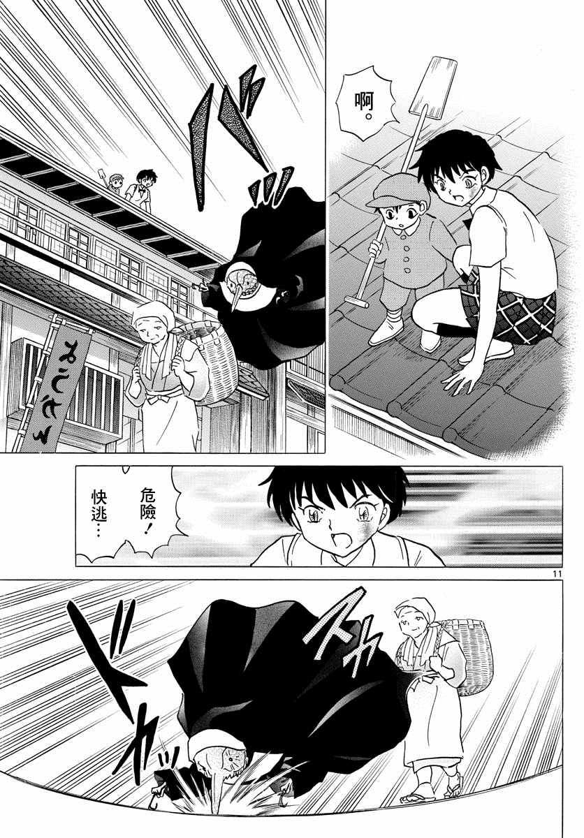 第11页