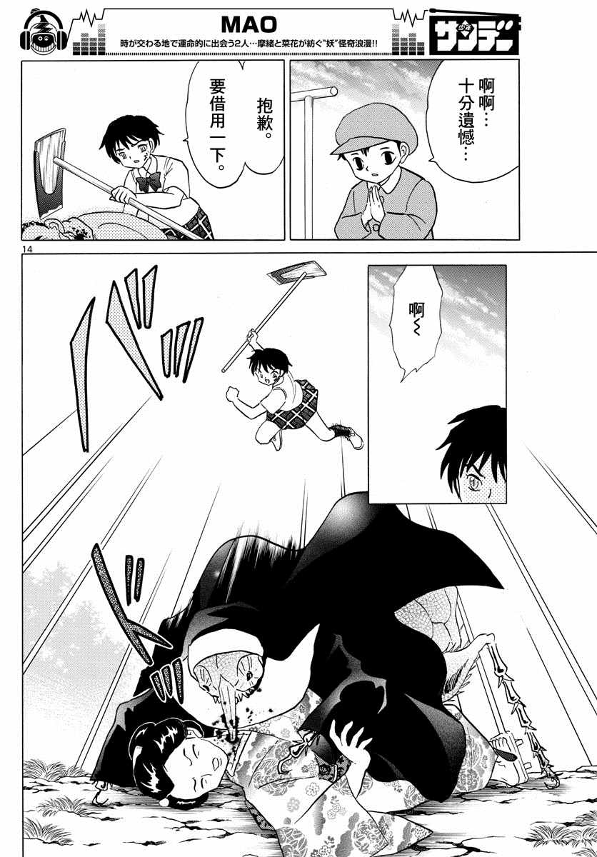 第14页