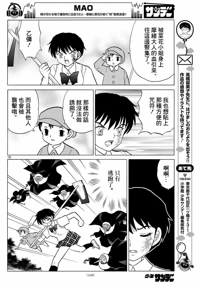 第16页