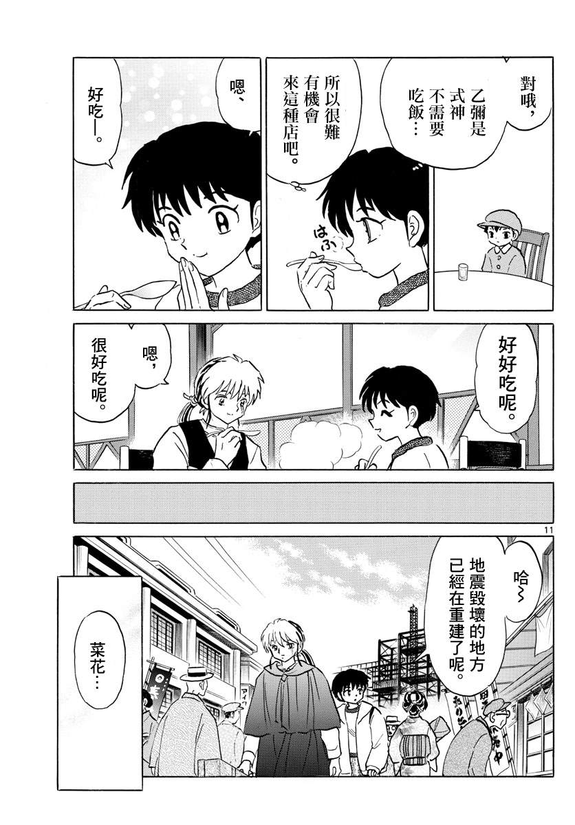 第11页