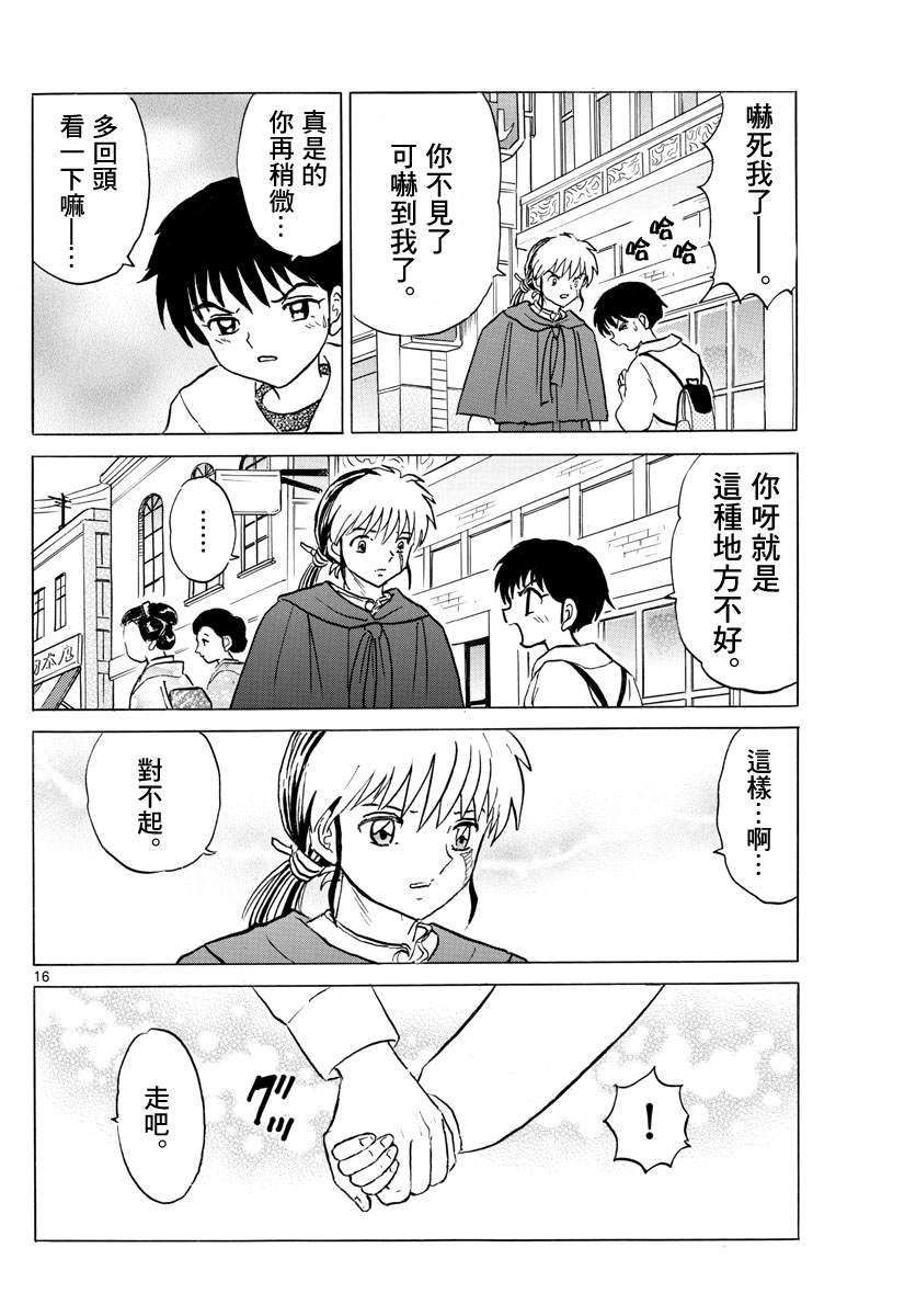 第16页