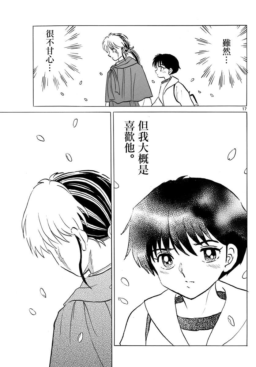 第17页