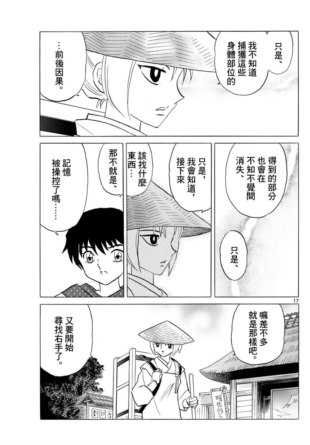 第18页