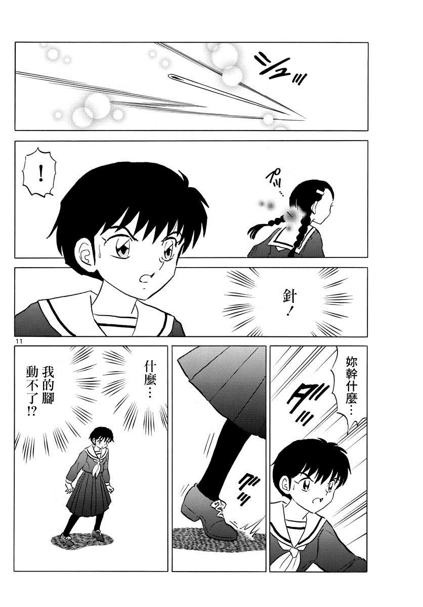 第11页