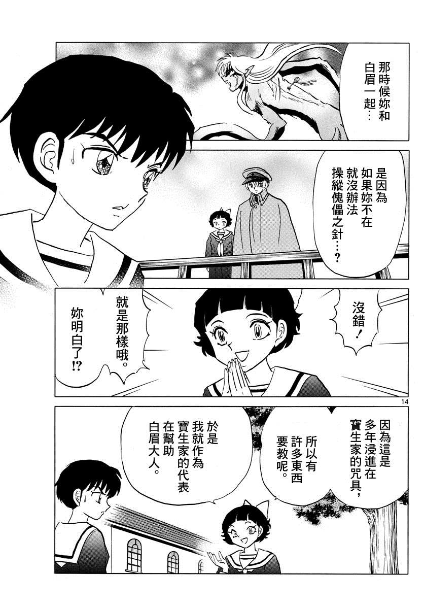 第14页