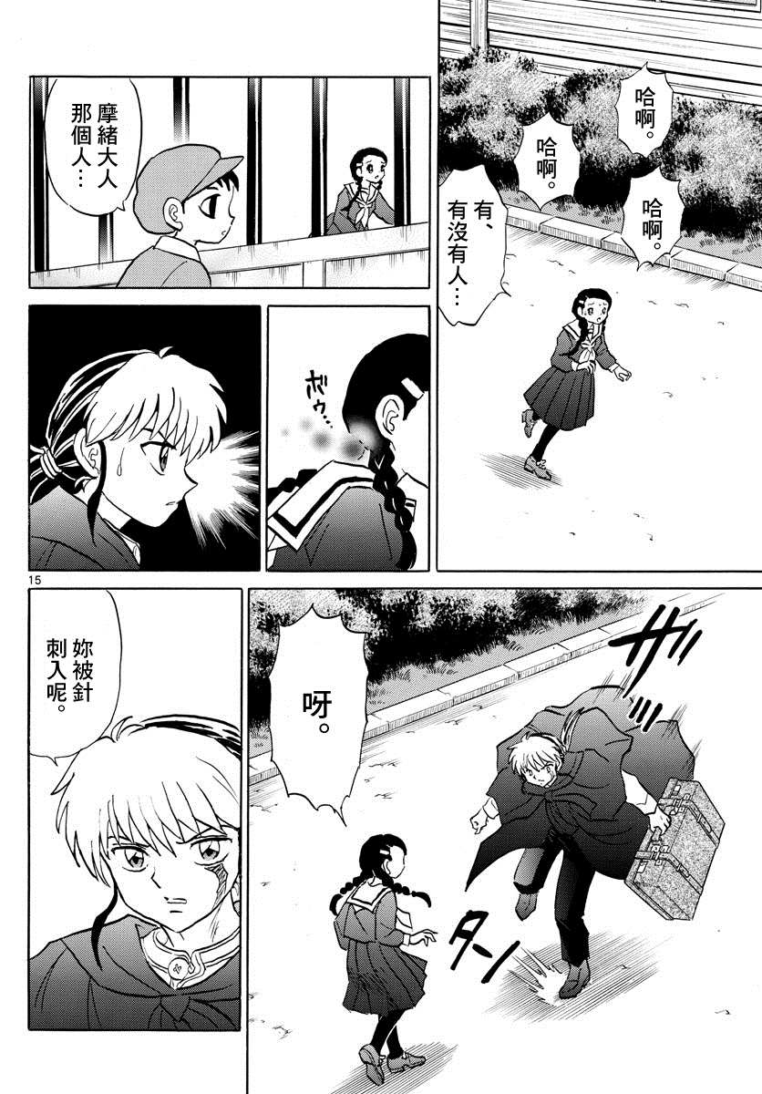 第15页