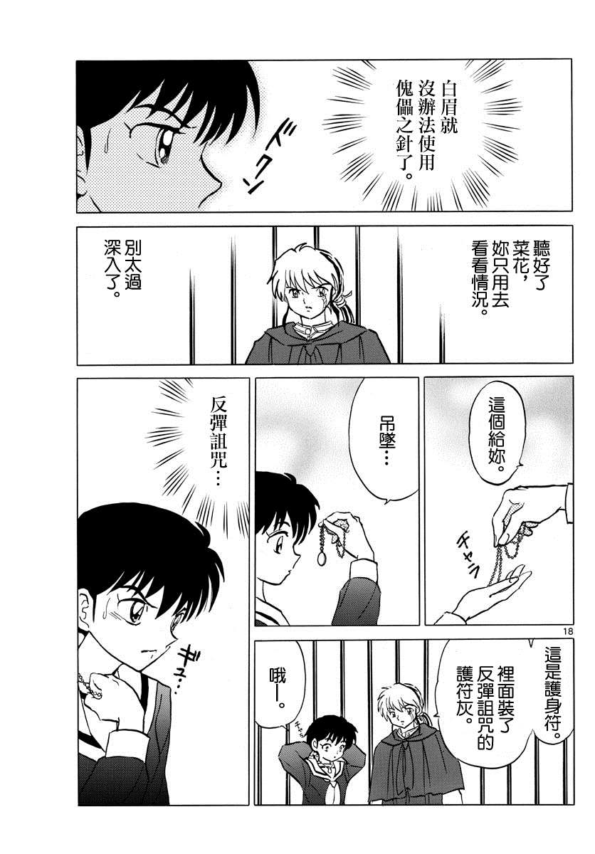 第18页