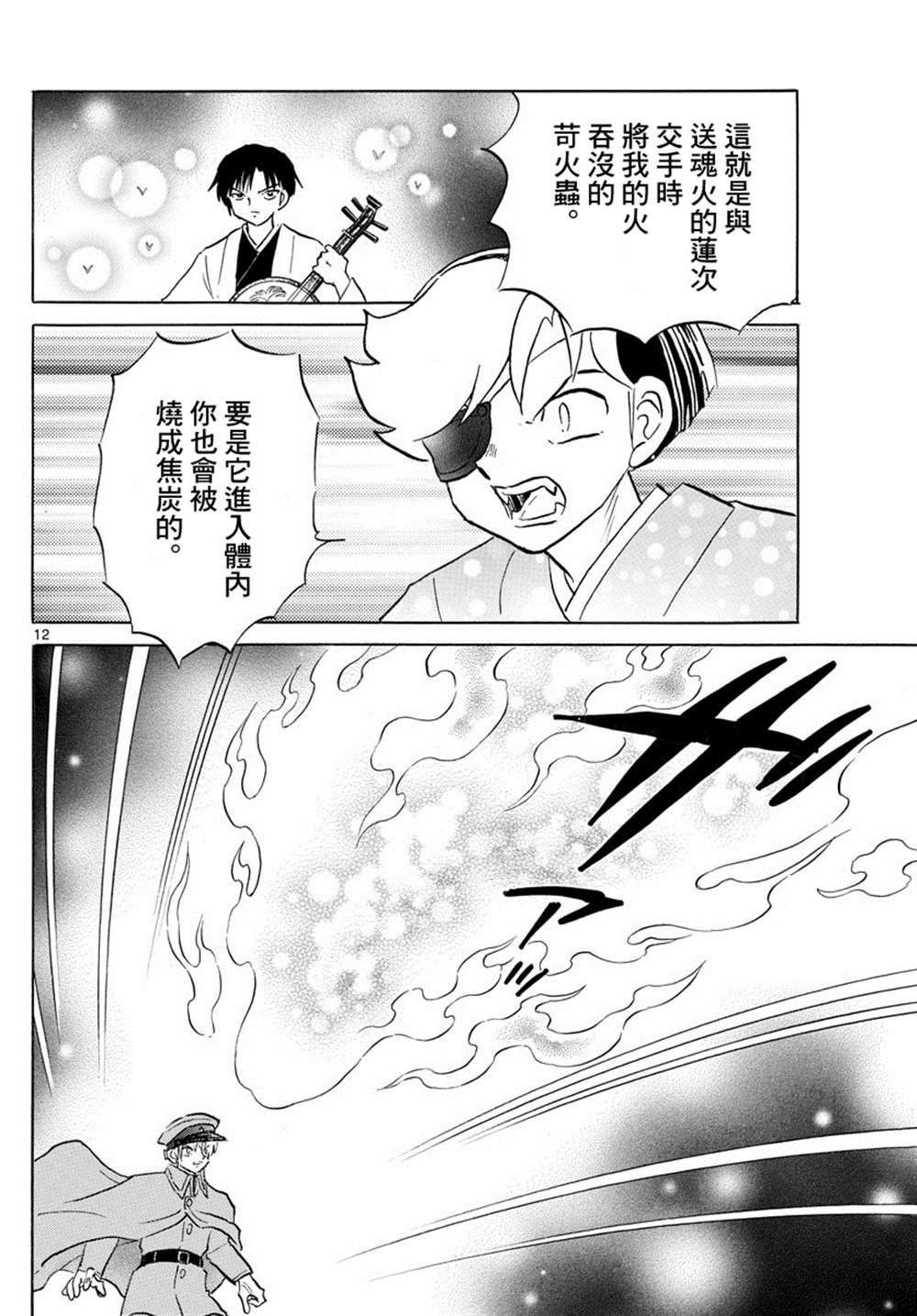 第12页
