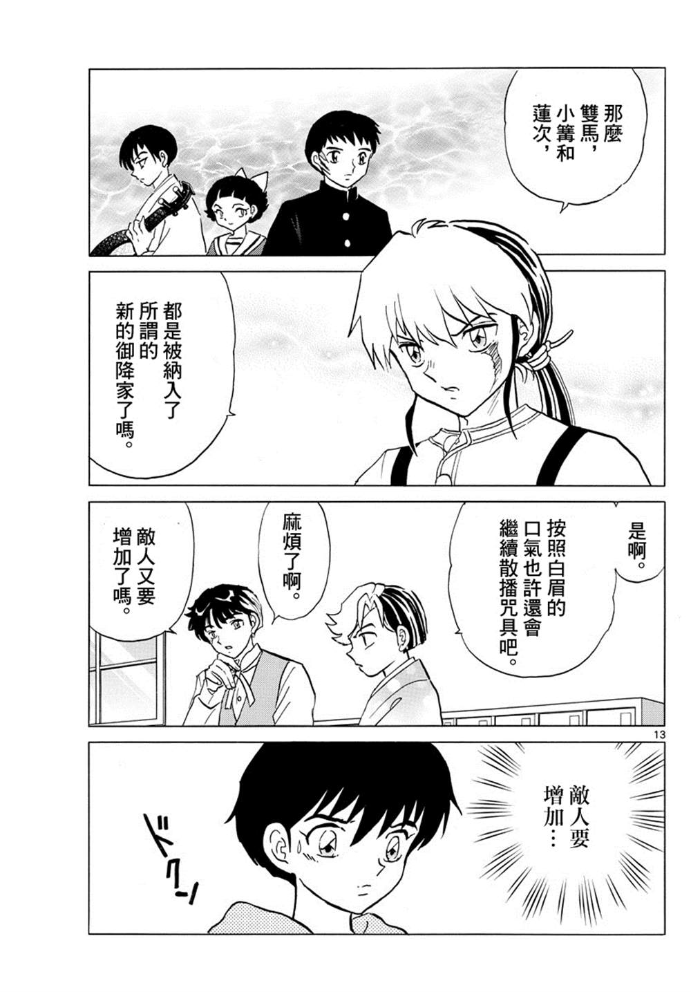 第13页