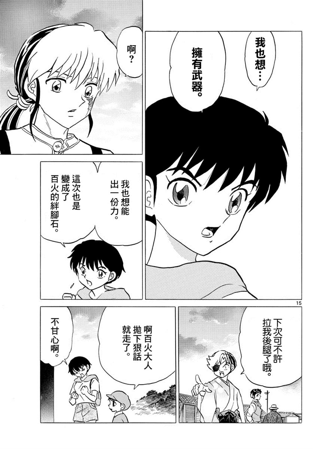 第15页