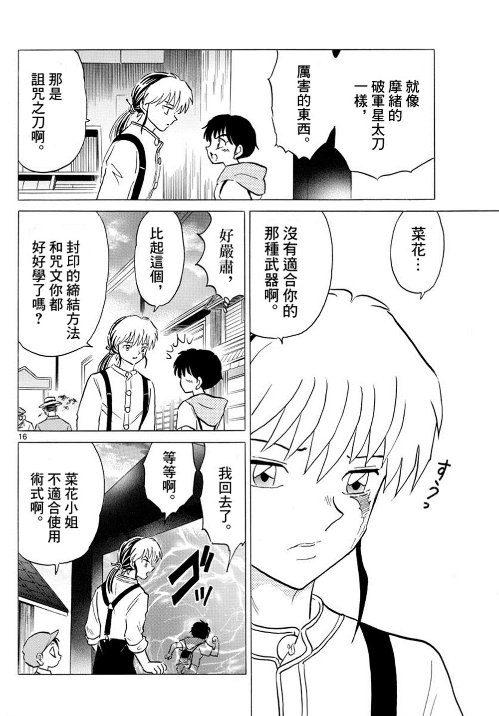第16页
