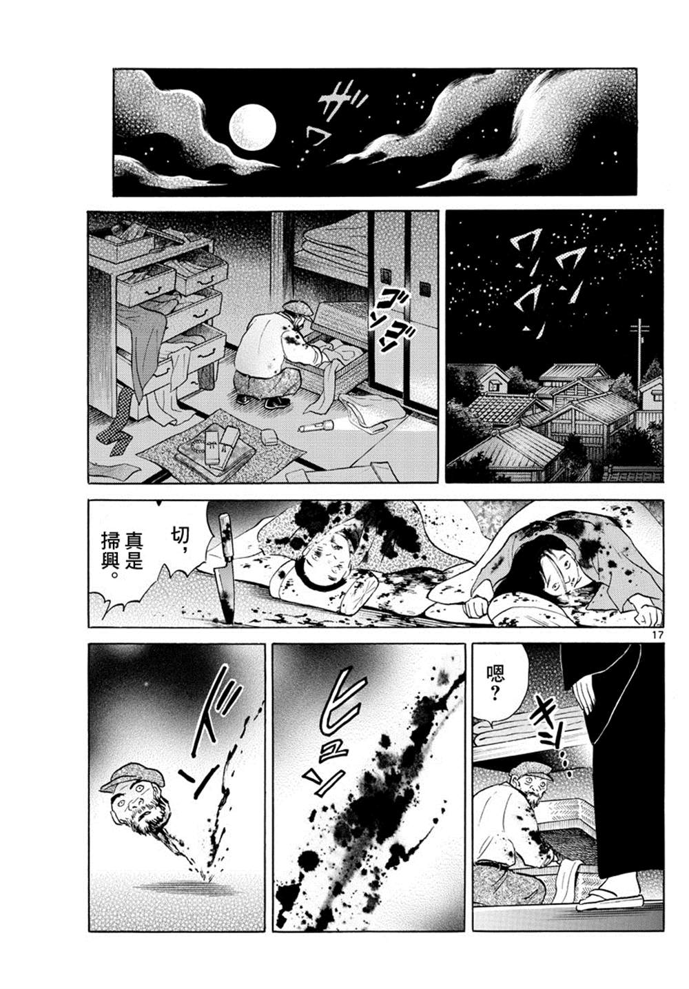 第17页