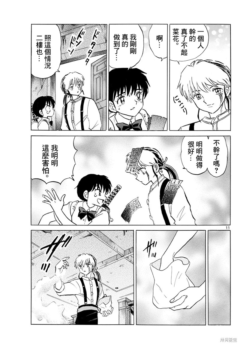 第11页