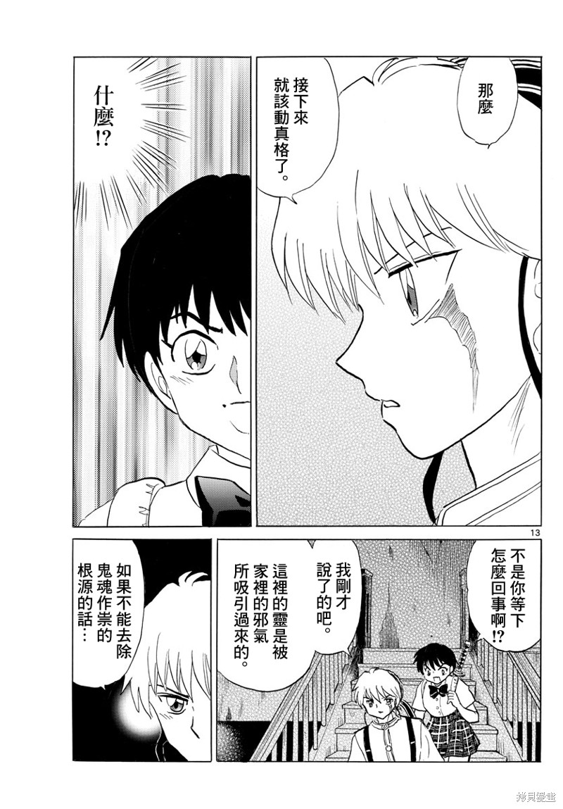 第13页