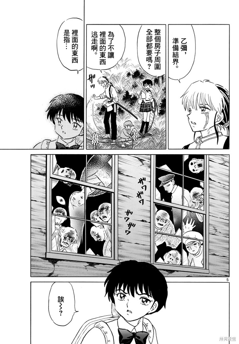 第5页