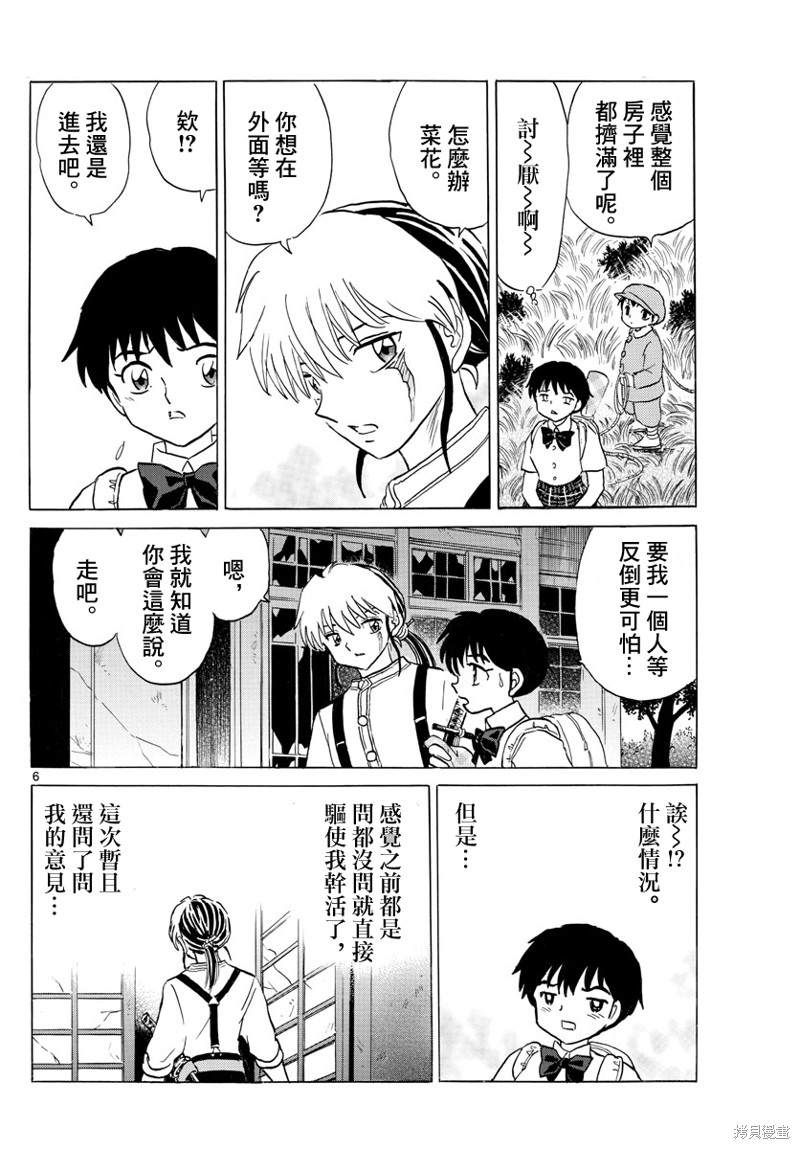 第6页