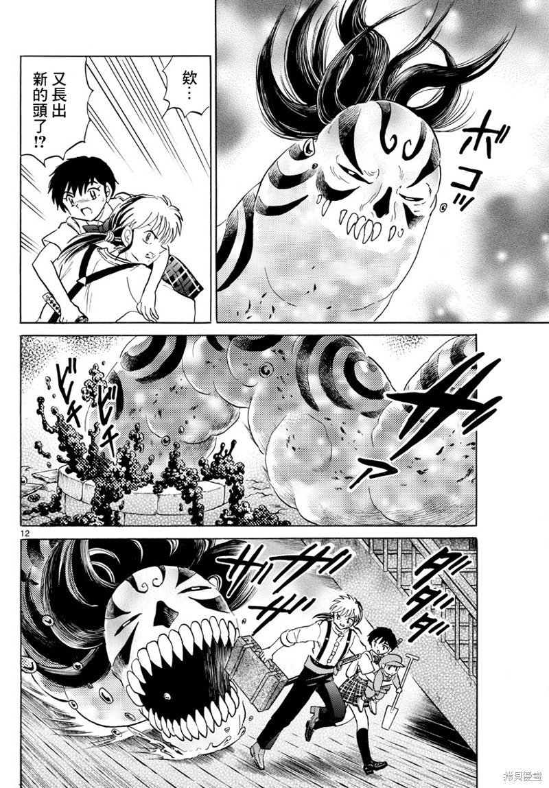 第12页