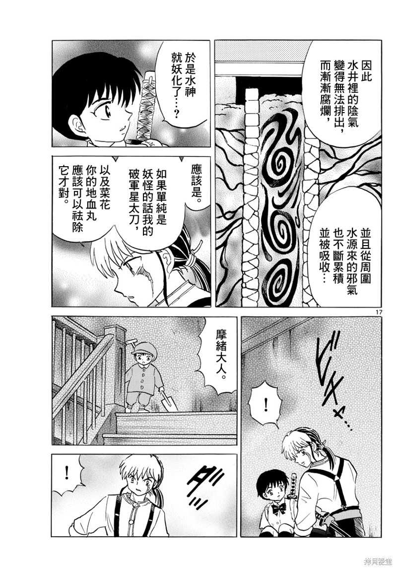 第17页