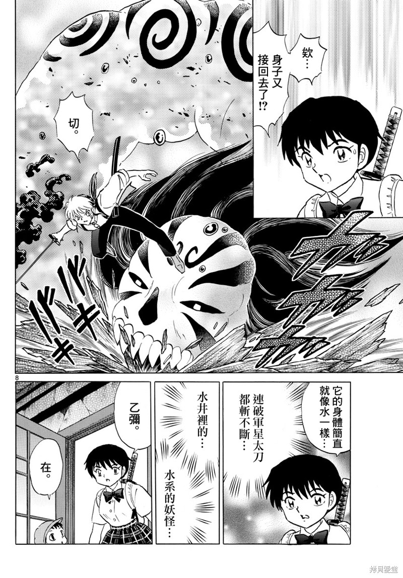 第8页