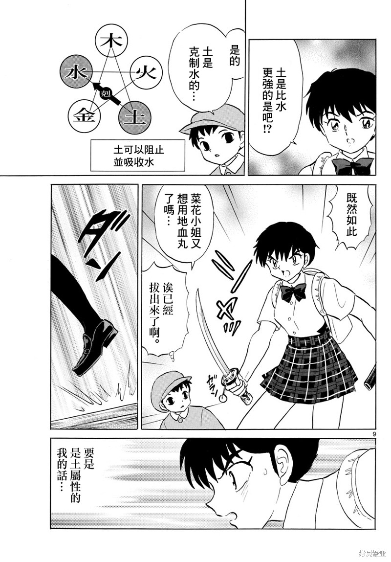 第9页