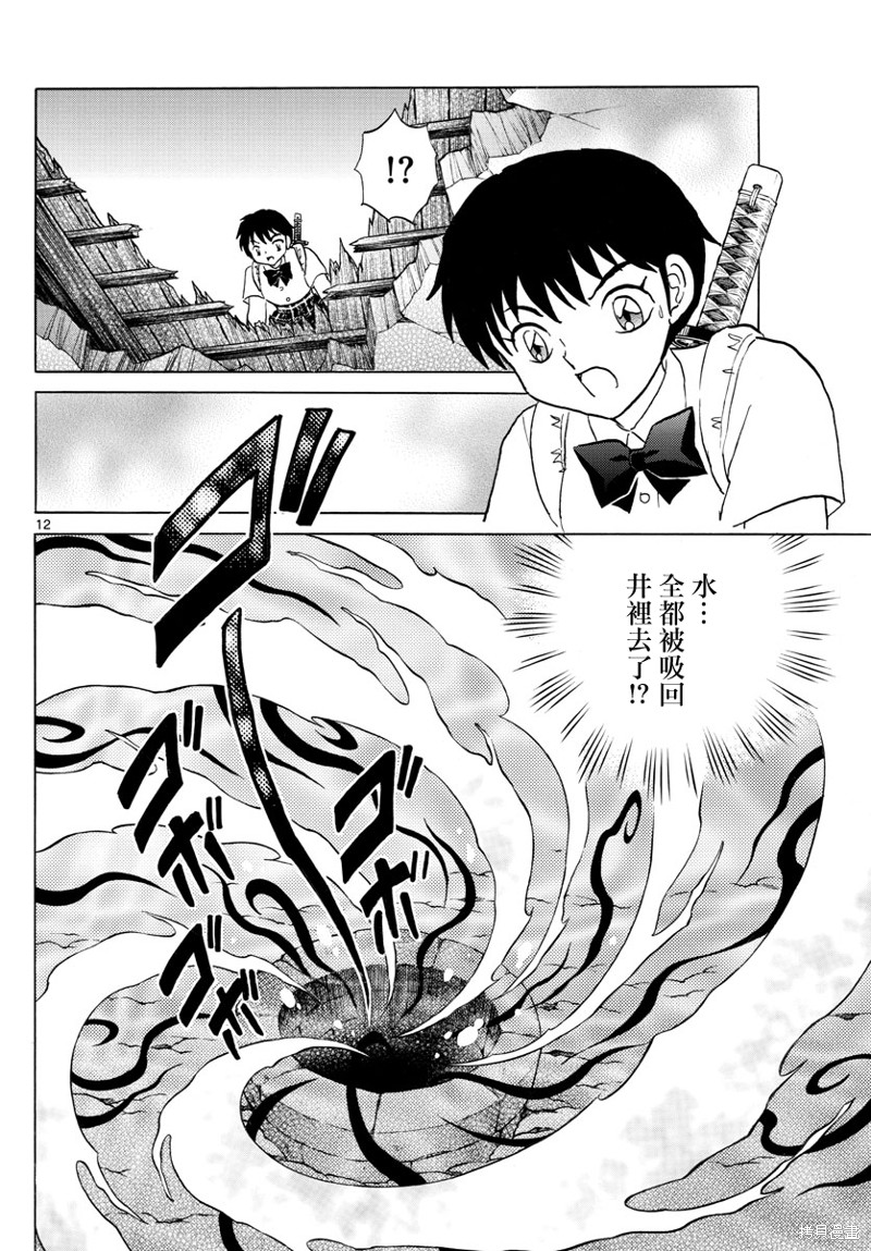 第12页