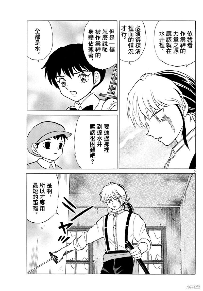 第5页