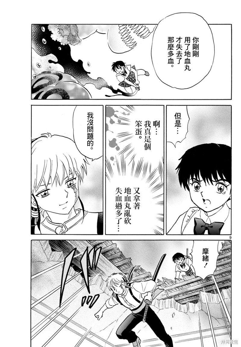 第9页