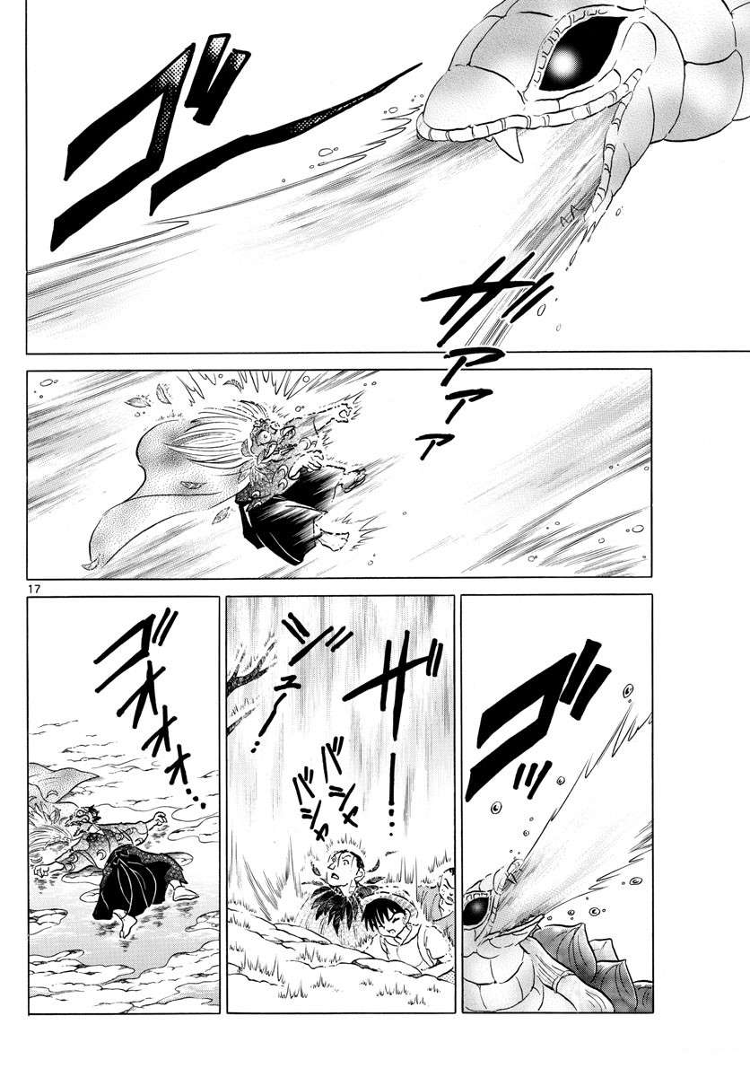 第17页