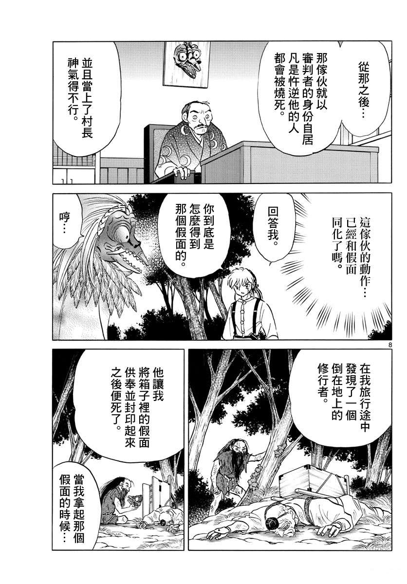 第8页
