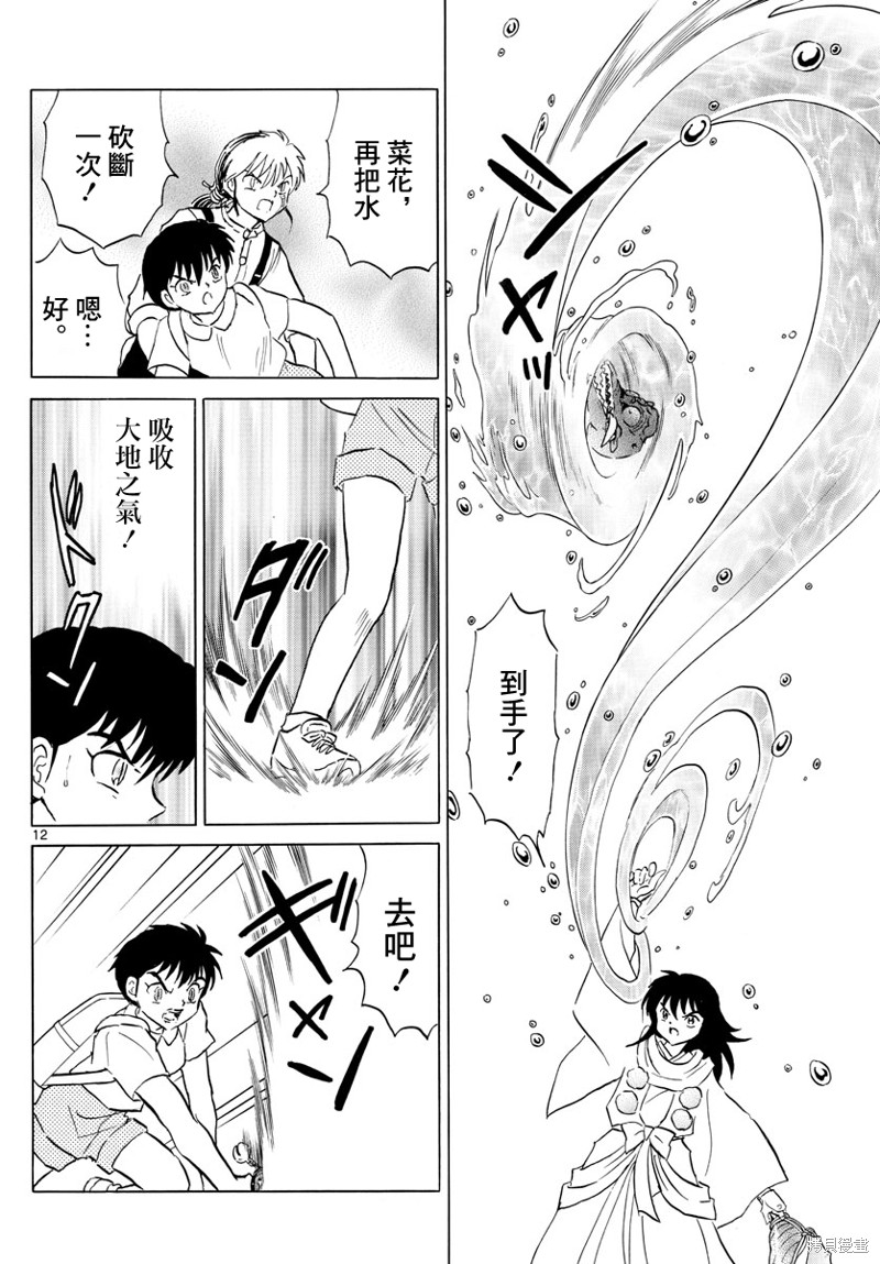 第12页