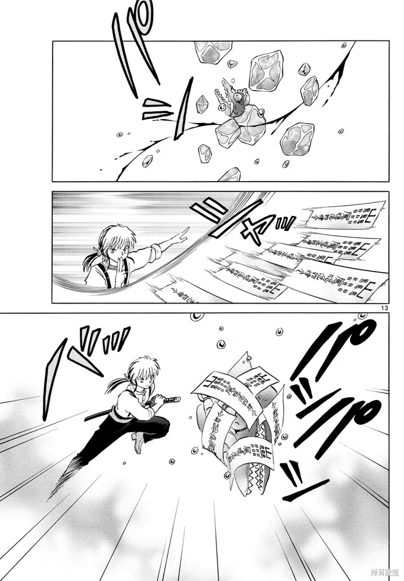 第13页