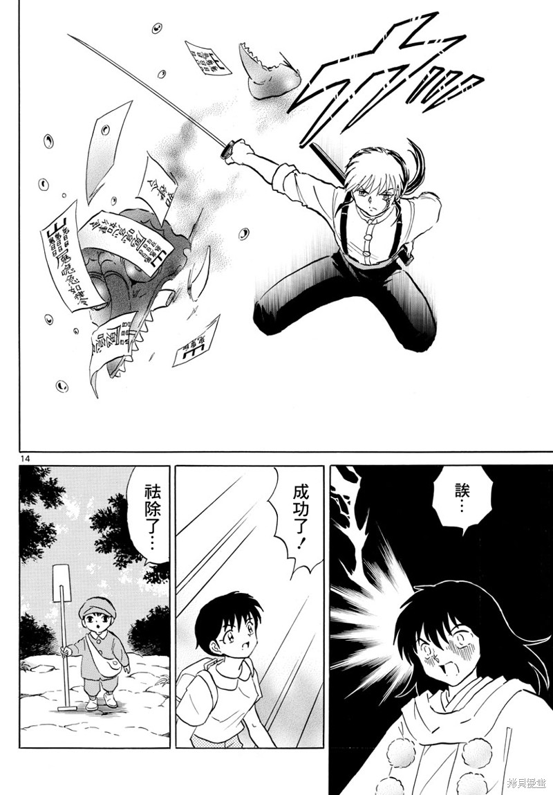 第14页