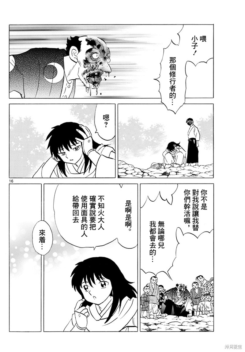第16页