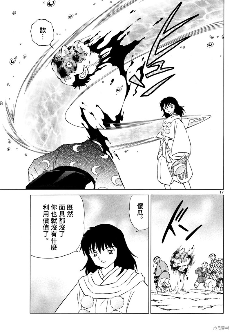 第17页