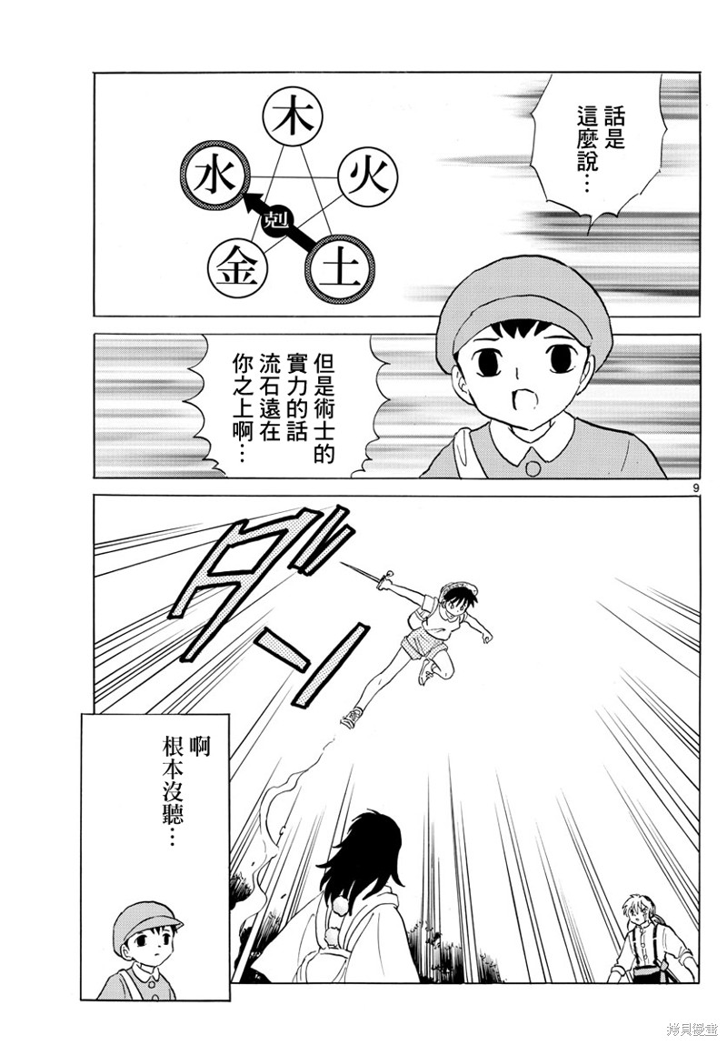 第9页