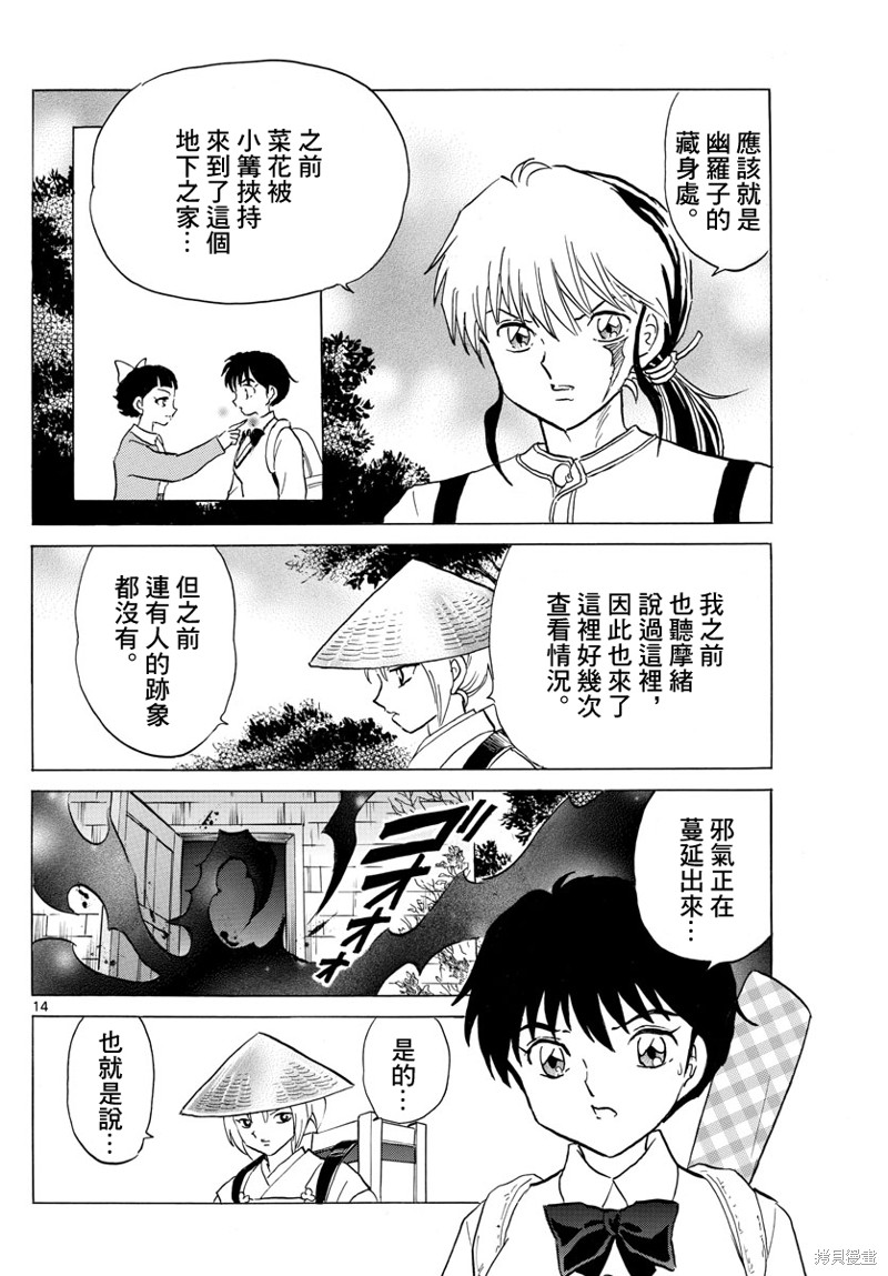 第14页