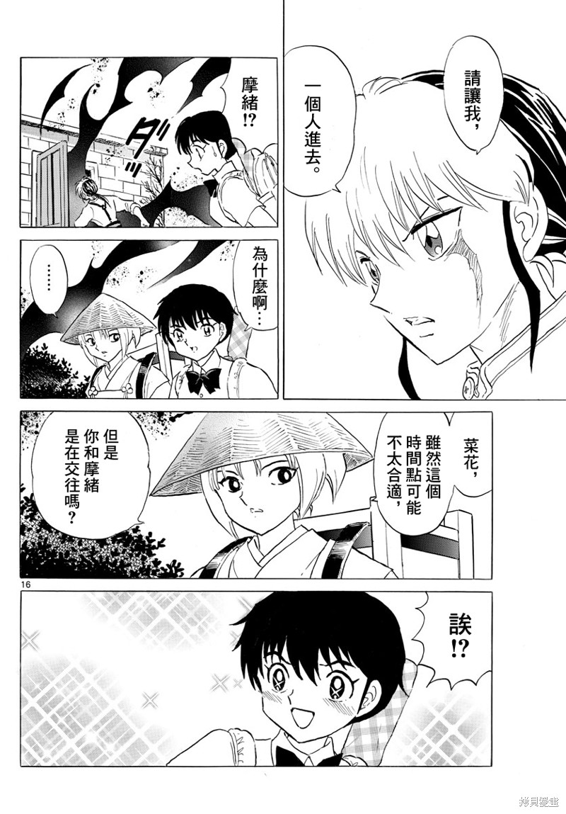 第16页