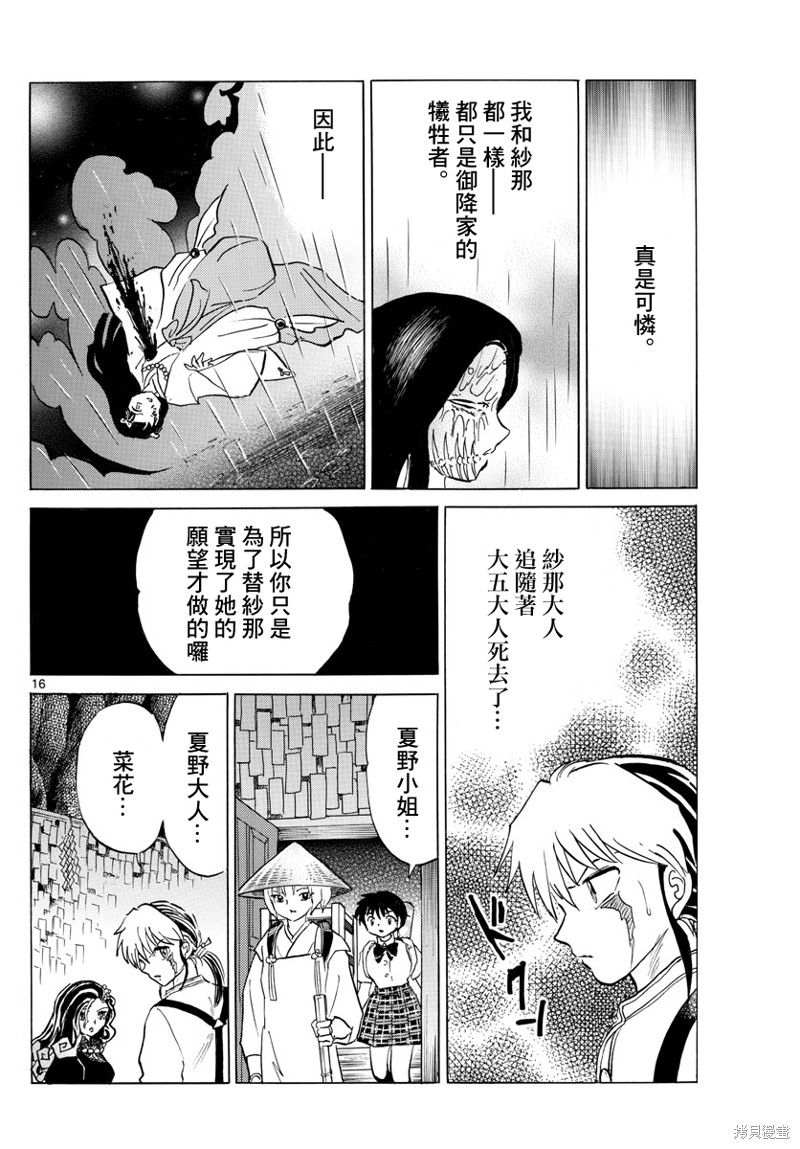 第16页
