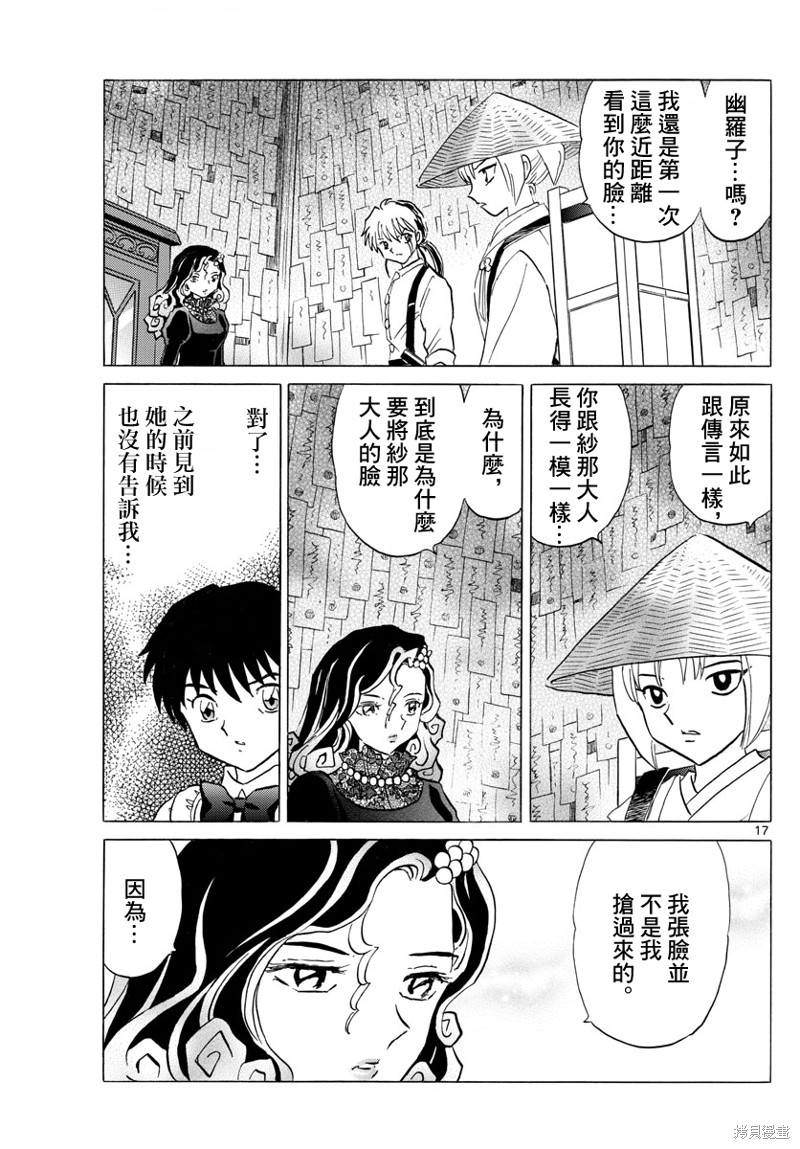 第17页