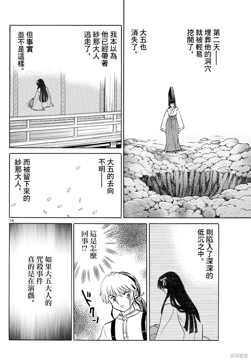 第14页